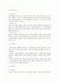 [암모니아수치 상승과 관련된 급성혼돈 간호과정] 간경변 대상자의 암모니아수치 상승과 관련된 급성혼돈 간호진단 간호과정 6페이지