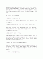 [지역농협 면접 자료] 2020년~2025년 지역농협 실제 면접 기출과 답변 66개 / 지역농협 면접대비 면접질문과 답변 정리 (인성질문,금융과 경제상식,시사상식문제,토론면접 주제) 7페이지