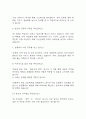 [지역농협 면접 자료] 2020년~2025년 지역농협 실제 면접 기출과 답변 66개 / 지역농협 면접대비 면접질문과 답변 정리 (인성질문,금융과 경제상식,시사상식문제,토론면접 주제) 8페이지