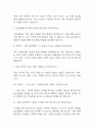 [지역농협 면접 자료] 2020년~2025년 지역농협 실제 면접 기출과 답변 66개 / 지역농협 면접대비 면접질문과 답변 정리 (인성질문,금융과 경제상식,시사상식문제,토론면접 주제) 12페이지