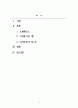 컴퓨터입문_영화속에 나타난 컴퓨터는 어떤 모습일까 2페이지