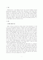 케어기술론_치매 노인의 현장 사례를 서술하고 이에 따른 치매 종류 및 증상과 적절한 케어기술 방법을 제시하시오 3페이지