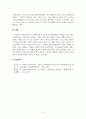 케어기술론_치매 노인의 현장 사례를 서술하고 이에 따른 치매 종류 및 증상과 적절한 케어기술 방법을 제시하시오 6페이지