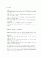 코로나국내정책_첨부파일 독일의 covid 19의 상황과 정책을 대조하여 우리나라의 covid 19 상황 및 정책 작성 4페이지