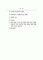 탐정과문화콘텐츠_탐정과 문화콘텐츠의 중요성과 발전 가능성 및 전망_만화와 애니메이션에서의 탐정과 문화콘텐츠 2페이지