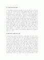 탐정과문화콘텐츠_탐정과 문화콘텐츠의 중요성과 발전 가능성 및 전망_만화와 애니메이션에서의 탐정과 문화콘텐츠 3페이지