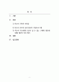 특수아부모교육론_특수아 가족의 어려움과 특수아부모의 심리, 정서적 지원프로그램에 대해 설명하고 도움이 될 수 있는 구체적 방안에 대해 개인적 의견을 제시하세요 2페이지