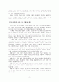 특수아부모교육론_특수아 가족의 어려움과 특수아부모의 심리, 정서적 지원프로그램에 대해 설명하고 도움이 될 수 있는 구체적 방안에 대해 개인적 의견을 제시하세요 4페이지
