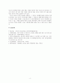 특수아부모교육론_특수아 가족의 어려움과 특수아부모의 심리, 정서적 지원프로그램에 대해 설명하고 도움이 될 수 있는 구체적 방안에 대해 개인적 의견을 제시하세요 6페이지