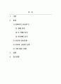 특수아부모교육론_특수아(장애아) 부모의 심리적 특성 중 방어적인 반응에 대해 설명하고, 이 중 특수아(장애아) 부모에게 가장 힘든 단계는 어느 단계인지 사례를 제시하고 자신의 의견을 제시하시오 2페이지