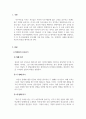 특수아부모교육론_특수아(장애아) 부모의 심리적 특성 중 방어적인 반응에 대해 설명하고, 이 중 특수아(장애아) 부모에게 가장 힘든 단계는 어느 단계인지 사례를 제시하고 자신의 의견을 제시하시오 3페이지
