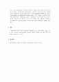 특수아부모교육론_특수아(장애아) 부모의 심리적 특성 중 방어적인 반응에 대해 설명하고, 이 중 특수아(장애아) 부모에게 가장 힘든 단계는 어느 단계인지 사례를 제시하고 자신의 의견을 제시하시오 5페이지
