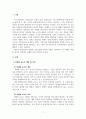 특수아통합교육_통합학급의 차별화교수모형에 이론적 내용을 정리하여 교수내용의 차별화전략의 구체적인 사례를 들어 작성하세요 3페이지