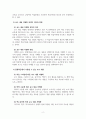 특수아통합교육_통합학급의 차별화교수모형에 이론적 내용을 정리하여 교수내용의 차별화전략의 구체적인 사례를 들어 작성하세요 4페이지