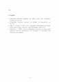 특수아통합교육_통합학급의 차별화교수모형에 이론적 내용을 정리하여 교수내용의 차별화전략의 구체적인 사례를 들어 작성하세요 6페이지