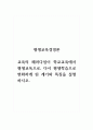 평생교육경영론_교육의 패러다임이 학교교육에서 평생교육으로, 다시 평생학습으로 변화하게 된 계기와 특징을 설명하시오 1페이지