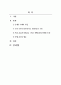 평생교육경영론_교육의 패러다임이 학교교육에서 평생교육으로, 다시 평생학습으로 변화하게 된 계기와 특징을 설명하시오 2페이지