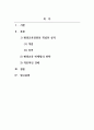 평생교육경영론_평생교육경영의 개념과 성격에 대해 적고, 평생교육 마케팅의 전략에 대해 기술하시오 2페이지