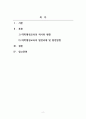 평생교육론_대학의 평생교육의 역사와 현황을 설명하고 대학 평생교육의 발전과제와 발전방향에 대하여 논하시오 2페이지