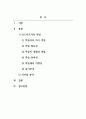 평생교육론_안드라고지의 개념 및 사정을 서술하고 페다고지와의 차이점을 분석한 후 안드라고지와 페다고지에 대한 학습자의 의견을 서술하시오 2페이지