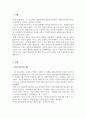 평생교육론_안드라고지의 개념 및 사정을 서술하고 페다고지와의 차이점을 분석한 후 안드라고지와 페다고지에 대한 학습자의 의견을 서술하시오 3페이지