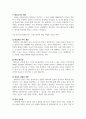 평생교육론_안드라고지의 개념 및 사정을 서술하고 페다고지와의 차이점을 분석한 후 안드라고지와 페다고지에 대한 학습자의 의견을 서술하시오 4페이지