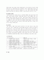 평생교육론_안드라고지의 개념 및 사정을 서술하고 페다고지와의 차이점을 분석한 후 안드라고지와 페다고지에 대한 학습자의 의견을 서술하시오 5페이지