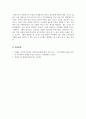 평생교육론_안드라고지의 개념 및 사정을 서술하고 페다고지와의 차이점을 분석한 후 안드라고지와 페다고지에 대한 학습자의 의견을 서술하시오 6페이지