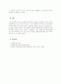 평생교육론_평생교육과 학교교육을 비교하여 분석하고 제4차 산업혁명시대에 사는 자신의 삶에서 평생교육이 어떻게 연관되어 영향을 미치고 있는 지를 제시하시오 5페이지