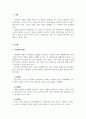 평생교육론_평생교육의 관점에 대해서 기능론적 관점과 갈등론적 관점으로 비교하여 쓰시오 3페이지