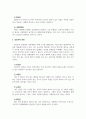 평생교육론_평생교육의 관점에 대해서 기능론적 관점과 갈등론적 관점으로 비교하여 쓰시오 4페이지