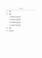 평생교육방법론_학습이론의 특징과 학습이론에 따른 교수활동전략을 기술하시오 2페이지