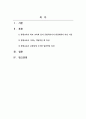 평생교육프로그램개발론_평생교육이 학교교육과 같이 규범적이거나 반강제적이 아닌 이유와 평생교육이 가지는 개념적인 제특성 및 보편성에 근거한 일반적인 특성을 이유를 들어 설명하시오 2페이지