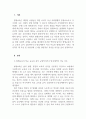 평생교육프로그램개발론_평생교육이 학교교육과 같이 규범적이거나 반강제적이 아닌 이유와 평생교육이 가지는 개념적인 제특성 및 보편성에 근거한 일반적인 특성을 이유를 들어 설명하시오 3페이지