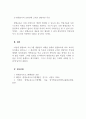 평생교육프로그램개발론_평생교육이 학교교육과 같이 규범적이거나 반강제적이 아닌 이유와 평생교육이 가지는 개념적인 제특성 및 보편성에 근거한 일반적인 특성을 이유를 들어 설명하시오 5페이지