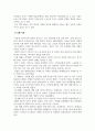 프랜차이즈산업의이해_프랜차이즈의 실패사례를 연구하고, 해당 연구를 바탕으로 본인이 프랜차이즈 사업을 경영할 때 어떻게 할 것인지를 설계해보시기 바랍니다 4페이지