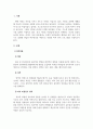 피부미용학_자기 주변의 특정인(본인 제외)을 피부관리 고객으로 설정하여 상담과 피부분석을 바탕으로 적절한 피부관리 프로그램을 작성해보세요 3페이지