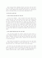 피부미용학_자기 주변의 특정인(본인 제외)을 피부관리 고객으로 설정하여 상담과 피부분석을 바탕으로 적절한 피부관리 프로그램을 작성해보세요 4페이지