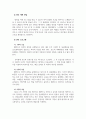 피부미용학_자기 주변의 특정인(본인 제외)을 피부관리 고객으로 설정하여 상담과 피부분석을 바탕으로 적절한 피부관리 프로그램을 작성해보세요 5페이지