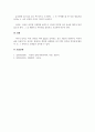 피부미용학_자기 주변의 특정인(본인 제외)을 피부관리 고객으로 설정하여 상담과 피부분석을 바탕으로 적절한 피부관리 프로그램을 작성해보세요 6페이지