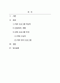피부미용학_자기 주변의 특정인(본인 제외)을 피부관리 고객으로 설정하여 상담과 피부분석을 바탕으로 적절한 피부관리 프로그램을 작성해보세요 2페이지
