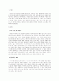 피부미용학_자기 주변의 특정인(본인 제외)을 피부관리 고객으로 설정하여 상담과 피부분석을 바탕으로 적절한 피부관리 프로그램을 작성해보세요 3페이지