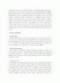 피부미용학_자기 주변의 특정인(본인 제외)을 피부관리 고객으로 설정하여 상담과 피부분석을 바탕으로 적절한 피부관리 프로그램을 작성해보세요 4페이지