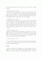 피부미용학_자기 주변의 특정인(본인 제외)을 피부관리 고객으로 설정하여 상담과 피부분석을 바탕으로 적절한 피부관리 프로그램을 작성해보세요 5페이지