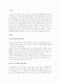 피부미용학_피부노화에 영향을 미치는 요인을 찾고 피부미용적 예방 및 관리방법에 대해 조사하기 3페이지
