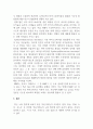 피부미용학_피부노화에 영향을 미치는 요인을 찾고 피부미용적 예방 및 관리방법에 대해 조사하기 4페이지
