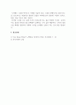 피부미용학_피부노화에 영향을 미치는 요인을 찾고 피부미용적 예방 및 관리방법에 대해 조사하기 5페이지