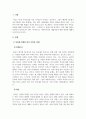 학교사회복지론_인이 생각할 때, 최근 한국의 학교 문제 중에서 가장 심각한 사회문제라고 생각하는 것을 한 가지 제시하세요. 자신이 제시한 학교문제가 왜 가장 심각한 사회문제라고 생각하는지에 대한 자신의 의견을 제시하고, 그 문제에 대한 사회복지적인 개입방안, 예방방안을 제시하세요. 본 과제는 본인의 의견을 중심으로 작성하면서, 자신의 생각에 대한 학술적, 논리적 근거도 함께 제시되어야 합니다. 3페이지