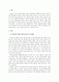 학교심리학_부교재 아들러 심리학 활용, 심리학자의 마음을 빌려드립니다 중에 택일하여 읽고 줄거리 및 학교 심리와 관련하여 어떻게 현장에 적용할 것인지에 대하여 제출 3페이지