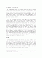 학교심리학_부교재 아들러 심리학 활용, 심리학자의 마음을 빌려드립니다 중에 택일하여 읽고 줄거리 및 학교 심리와 관련하여 어떻게 현장에 적용할 것인지에 대하여 제출 5페이지